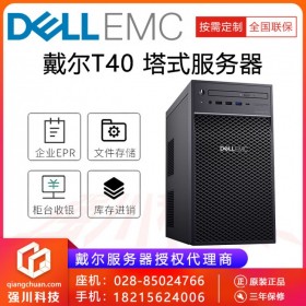 江油市入門級服務器 DELL服務器 PowerEdge T40辦公用品IT基礎架構伺服器