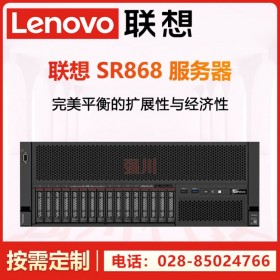 原裝行貨放心選購丨聯想Lenovo服務器 SR860丨SR868丨SR860P丨4U機架服務器主機GPU