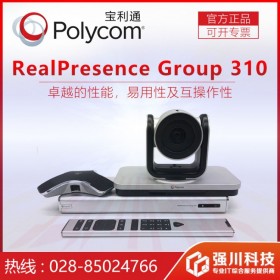 88折促銷丨四川寶利通Poly Group310-1080P視頻會(huì)議系統(tǒng)總代理商丨流線型設(shè)計(jì)便于放置