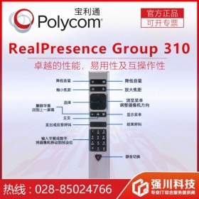 成都寶利通Poly總代理商 多點會議終端供應商 Group310升級2路顯示輸出 多攝像頭接入