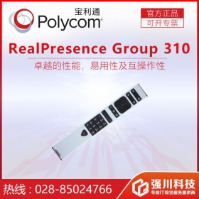 巴中寶利通會(huì)議電視終端代理商 銷售Polycom高清視頻會(huì)議終端 Group310-1080P30 12倍變焦攝像頭