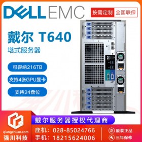 戴爾PowerEdge T640/R740XD 3塊4T硬盤丨Tesla T4-16G丨英偉達顯卡AI服務器