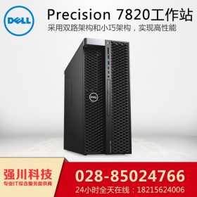 瀘州戴爾工作站總代理丨DELL Precision T7820 另有入門級產品T3640/T3640酷睿處理器