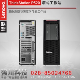 在線定制丨成都聯想電腦旗艦店丨Lenovo ThinkStation P520工作站替代商用辦公電腦M435/T4900K