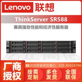 ThinkServer聯想服務器總代理商丨自貢市 SR588另SR570/SR868企業采購|按需定制