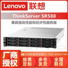 遂寧聯(lián)想服務器總代理丨ThinkServer機架式服務器丨 SR588丨SR658第三代至強可擴展CPU