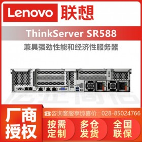 聯想全場景適配機架式服務器丨資陽ThinkServer服務器渠道批發丨聯想服務器總代理丨供應SR588