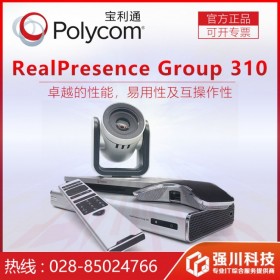 宜賓寶利通PLOYCOM總代理 主營(yíng)：銷售寶利通Group會(huì)議終端/RMX1800 MCU/錄像系統(tǒng)/多屏顯示