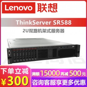 網(wǎng)吧服務(wù)器丨內(nèi)江聯(lián)想服務(wù)器代理商 ThinkServer SR588 雙路2U機架式企業(yè)級