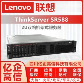 國產服務器廠家丨四川聯想服務器總代理丨ThinkSystem SR588丨SR590丨塔式/機架式