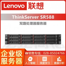 南充市ThinkServer聯(lián)想服務(wù)器售后服務(wù)熱線丨ThinkServer SR550/SR588丨服務(wù)器故障技術(shù)支持