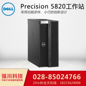 企業定制丨對開轉賬丨成都戴爾電腦旗艦店丨DELL Precision T5820工作站丨一對一技術支持