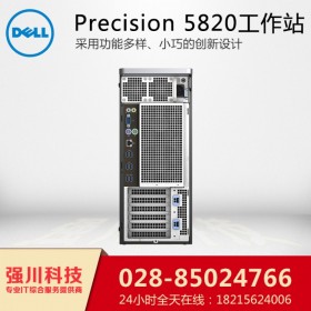 云南戴爾電腦工作站總代理丨昭通市塔式工作站供應商丨Precision T5820/P5820x