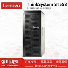 巴中市聯想服務器八折促銷丨Lenovo ST558 銅牌2顆3204 12核/主頻1.9G/16G/256G+1T/P620-2G