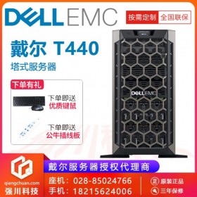 戴爾服務器丨DELL服務器總代丨戴爾高性能計算機丨T440丨T450適用于辦公室或者機房