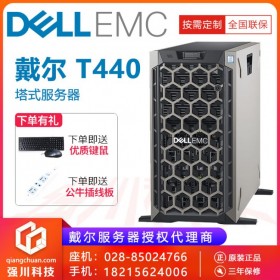 遠程辦公服務器丨綿陽服務器總代理丨PowerEdge T440 升級iDRAC企業版遠程管理