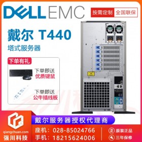 現貨促銷丨重慶服務器代理商丨戴爾T440服務器總代理丨PowerEdge T430替代款