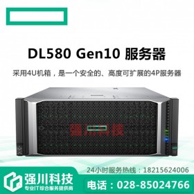 供應企業級服務器丨HPE服務器成都總代理丨成都市惠普DL580Gen10服務器服務電話