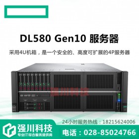 提供企業定制方案丨成都服務器總代理丨惠普HPE服務器丨DL388G10/DL580Gen10機架服務器