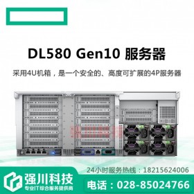 成都惠普服務器代理商丨慧宇服務器代理商丨ProLiant DL580Gen10 雙口萬兆網卡2塊16GB光纖卡