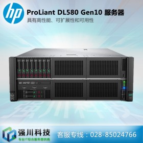 達州服務器代理商丨新華三HPE DL580Gen10 4U機架式服務器主機 企業大腦/數據中心服務器