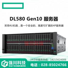 惠普（HPE）DL580 G10/DL580Gen10 4U機架服務器主機丨成都醫(yī)院服務器總代理