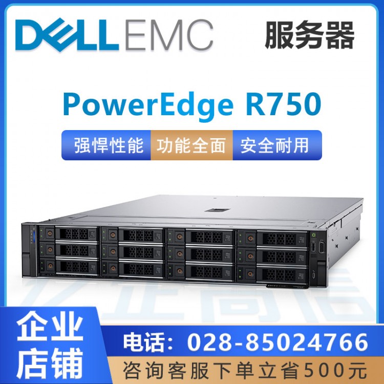 PowerEdge R750_4