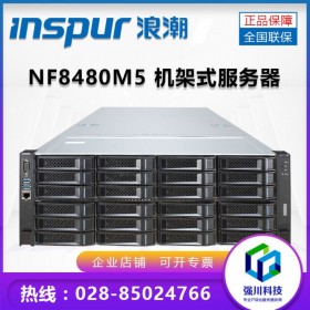 浪潮（inspur）NF8480M6/NF8480M5 4U機架服務器主機丨成都工程師推薦丨醫院服務器總代理