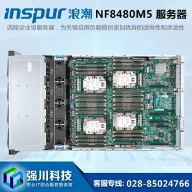 浪潮4U機架式服務器丨浪潮（INSPUR）NF8480M5高性能服務器 2顆8276/512G內存