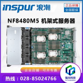 邊緣計算服務器丨INSPUR NF8480M5 四路4U機架式企業級丨瀘州浪潮服務器代理商