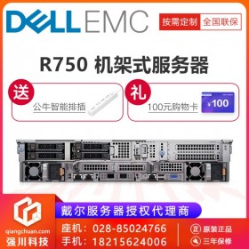 戴爾DELL服務器 R750xa_R750_R750xa_2U機架式 第三代可擴展CPU