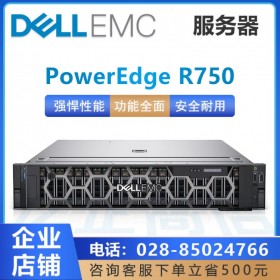 邊緣計算服務器_DELL R750 雙路2U機架式企業(yè)級_德陽戴爾服務器代理商