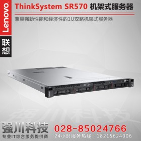 聯(lián)想服務(wù)器購(gòu)機(jī)指南_成都服務(wù)器總代理_Lenovo ThinkSystem SR570雙路1U機(jī)架式 替代RD550