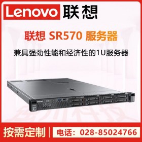 雙路1U服務器_內江聯想服務器代理商_Lenovo專賣店_ThinkSystem SR570