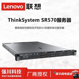 【推薦】遂寧聯(lián)想服務器1級代理商丨銷售Lenovo服務器丨ThinkSystem SR570/SR588機架式服務器