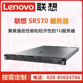 綿陽(yáng)市Lenovo服務(wù)器代理_SR570 intel至強(qiáng)xeon服務(wù)器_免費(fèi)安裝Server系統(tǒng)/SQL數(shù)據(jù)庫(kù)