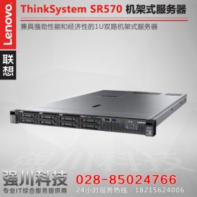 重慶服務器總代理_Lenovo ThinkSystem SR570 重慶市聯想服務器總代理商