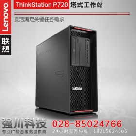 成都聯想工作站總代理丨Lenovo ThinkStation P720圖形工作站  聯想次旗艦工作站