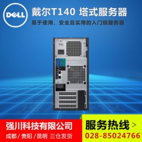 綿陽戴爾電腦代理商丨DELL塔式服務器總代理_T140服務器_ERP財務辦公文件存儲整機