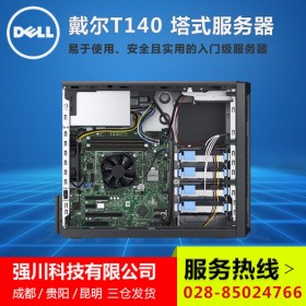 戴爾服務(wù)器丨DELL PowerEdge T140丨靜音電腦主機(jī)2塊1T SATA桌面硬盤(pán)組件raid1備份