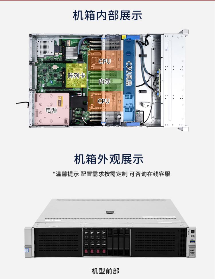 新華三R4900G3服務器-5