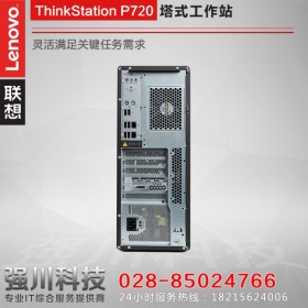 【24小時運行】成都聯想Lenovo工作站總代理商丨 強川科技 推薦聯想P720圖形工作站丨 持續計算/渲染