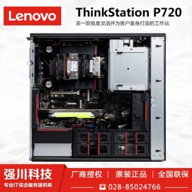 模擬仿真工作站丨成都聯想ThinkStation總代理商 Lenovo P720科研仿真電腦主機【支持貨到付款】