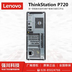 （13999元起售）成都聯想渠道批發商_批發聯想ThinkStation P720丨聯想P920雙路旗艦級主機