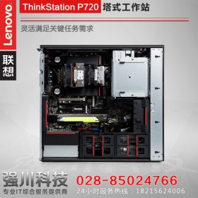 樂山市聯想代理商丨峨眉山聯想工作站8折促銷丨Lenovo ThinkStation P720歡迎詢價采購