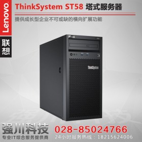 成都聯想服務器總代理丨Lenovo ThinkSystem ST58塔式服務器(4999元起售)