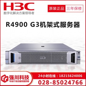 IT方案提供_成都市H3C華三服務器一級代理_R4900 G3雙路2U機架式|SQL應用服務器