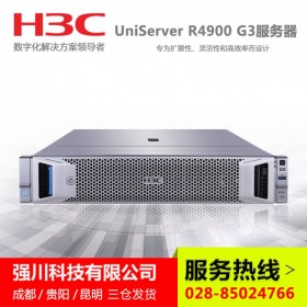 資陽市H3C總代理_H3C智能計算服務器_R4900 G3 大容量大存儲高性能企業級機架式服務器