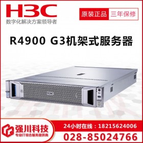 財務服務器丨用友金蝶管家婆應用丨成都市H3C新華三UniServer R4900 G3主機配件大量現貨