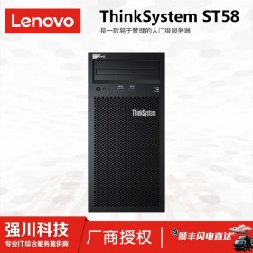 眉山市聯想服務器總代理丨Lenovo ThinkSystem ST58塔式服務器 選裝3塊硬盤 支持RAID5